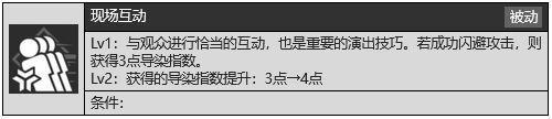 少女前线2追放维普蕾音染技能怎么样 少前2维普蕾音染技能介绍