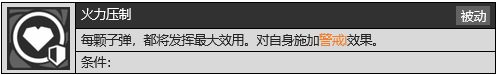 少女前线2追放闪电凛锋技能怎么样 少前2闪电凛锋技能介绍