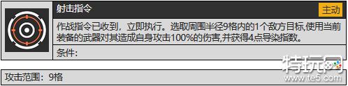 少女前线2追放闪电凛锋技能怎么样 少前2闪电凛锋技能介绍