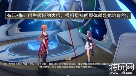 崩坏星穹铁道阮梅遗器带什么 阮梅遗器选择推荐