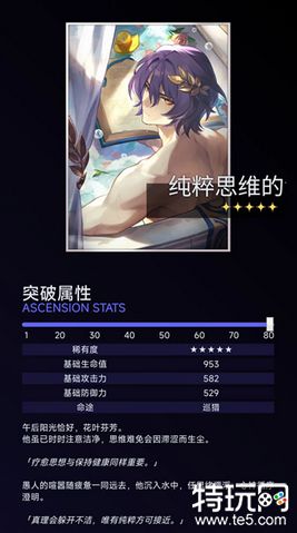 崩坏星穹铁道1.6新遗器是什么 星穹铁道1.6新遗器介绍