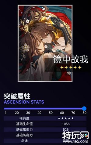 崩坏星穹铁道1.6新遗器是什么 星穹铁道1.6新遗器介绍