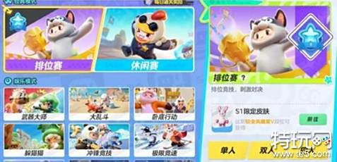 元梦之星等级怎么刷 元梦之星刷等级方法