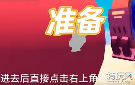 元梦之星4级任务怎么做 元梦之星4级任务攻略