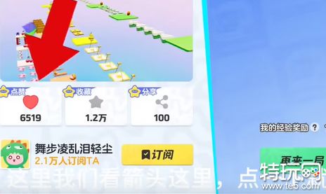 元梦之星4级任务怎么做 元梦之星4级任务攻略