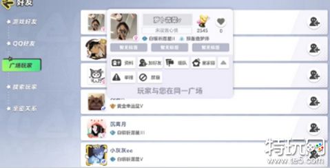 元梦之星怎么举报玩家 元梦之星举报玩家方法