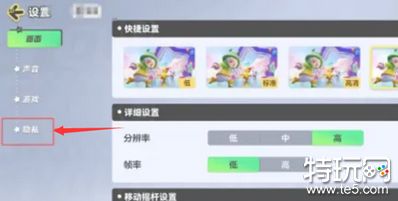 元梦之星怎么隐藏亲密关系 隐藏亲密关系方法