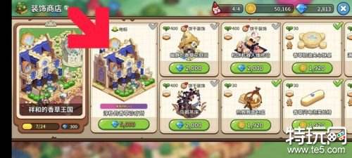 冲呀饼干人王国开服攻略 冲啊饼干人王国萌新注意事项