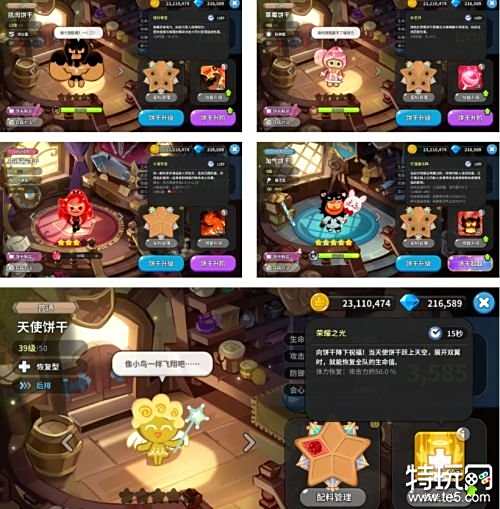 冲呀饼干人王国开服攻略 冲啊饼干人王国萌新注意事项