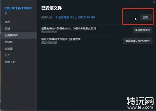 cs2一直闪退有什么方法解决 cs2闪退解决指南