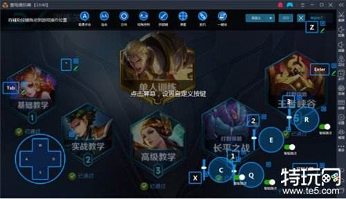 王者荣耀按键怎么设置 王者荣耀的模拟器3种主流按键方式分享