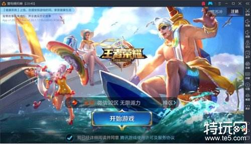 王者荣耀按键怎么设置 王者荣耀的模拟器3种主流按键方式分享