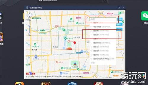 蛋仔派对定位不了怎么办 蛋仔派对模拟器游戏虚拟定位解决办法