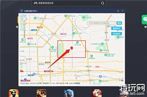 蛋仔派对定位不了怎么办 蛋仔派对模拟器游戏虚拟定位解决办法