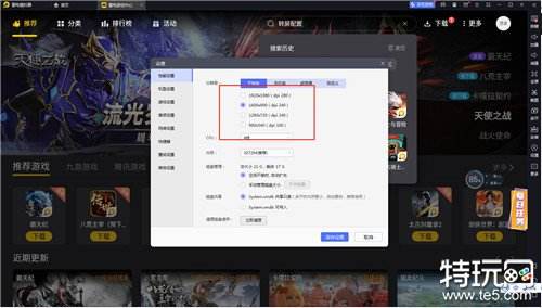 皇室战争可以在模拟器设置竖屏吗 皇室战争模拟器竖屏设置教程