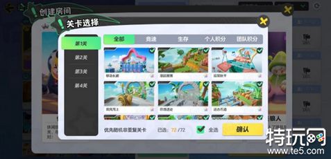 元梦之星怎么玩训练地图 元梦之星玩训练地图方法