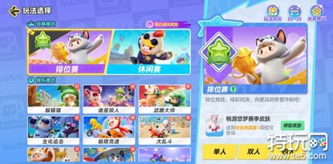 元梦之星怎么玩训练地图 元梦之星玩训练地图方法