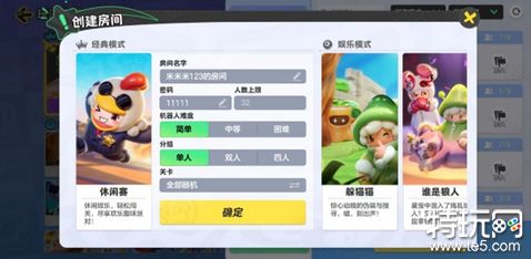 元梦之星怎么玩训练地图 元梦之星玩训练地图方法