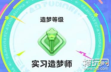 元梦之星怎么保存星世界地图 保存星世界地图方法