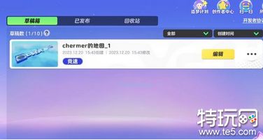 元梦之星怎么保存星世界地图 保存星世界地图方法