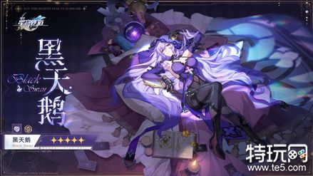 崩坏星穹铁道黑天鹅星魂效果是什么 黑天鹅星魂效果介绍
