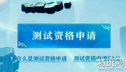 誅仙世界二測在哪進(jìn)入 誅仙世界二測進(jìn)入方法