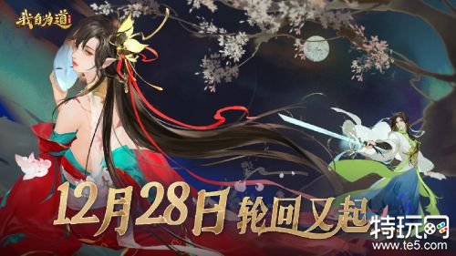 12.27手游圈最新情报 每日手游资讯速递