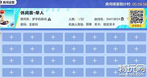 元梦之星怎么开自定义房间 元梦之星自定义房间开启方法