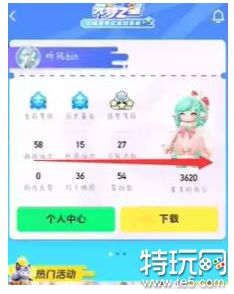 元梦之星芋泥啵啵怎么获得 元梦之星芋泥啵啵获得方法