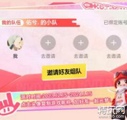 元梦之星小红书皮肤怎么获得 小红书皮肤获得方法