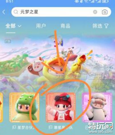 元梦之星小红书皮肤怎么获得 小红书皮肤获得方法