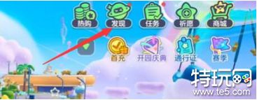 元梦之星灵魂歌姬宝拉怎么获得 灵魂歌姬宝拉获得方法