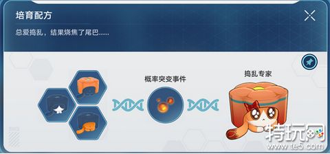 崩坏星穹铁道稀有造物配方大全 星穹铁道稀有造物配方一览