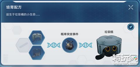 崩坏星穹铁道稀有造物配方大全 星穹铁道稀有造物配方一览