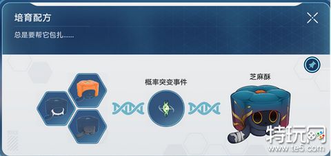 崩坏星穹铁道稀有造物配方大全 星穹铁道稀有造物配方一览