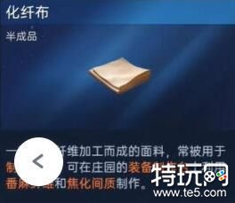 星球重启50级装备材料 星球重启装备材料怎么获取