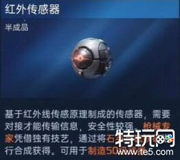 星球重启50级装备材料 星球重启装备材料怎么获取