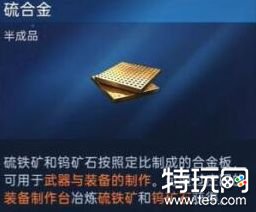 星球重启50级装备材料 星球重启装备材料怎么获取