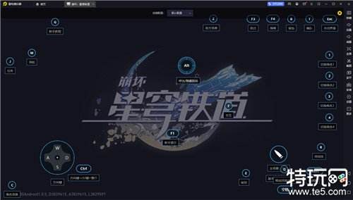 崩坏：星穹铁道模拟器怎么操作按键 崩坏：星穹铁道操作指南介绍