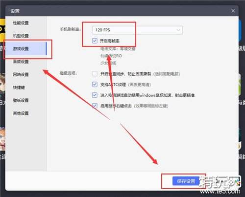 万国觉醒为什么会创角失败 万国觉醒模拟器120FPS超高帧率教程
