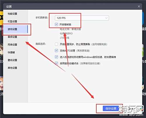 地铁跑酷怎么开120FPS超高帧率 地铁跑酷按键设置指南