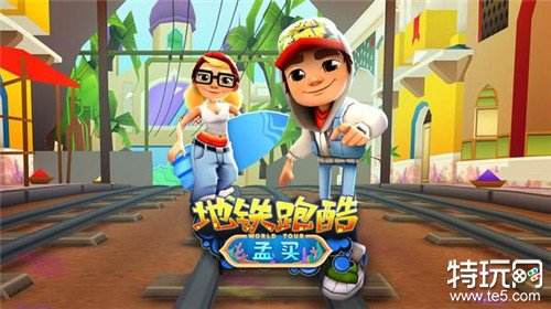 地铁跑酷怎么开120FPS超高帧率 地铁跑酷按键设置指南