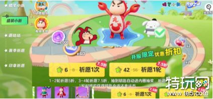 元梦之星龙虾小新保底需要多少 元梦之星龙虾小新保底介绍