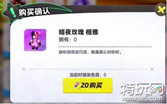 元梦之星染色膏多少钱 元梦之星染色膏价格介绍