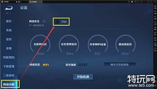 王者荣耀在模拟器出现网络异常转圈怎么办 王者荣耀网络异常转圈解决方法