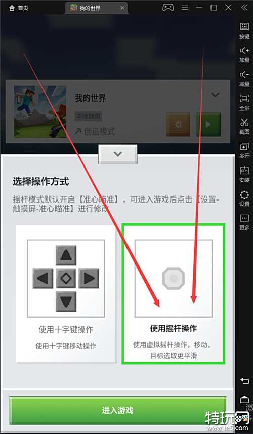 我的世界手游按键怎么设置 我的世界模拟器按键操作教程