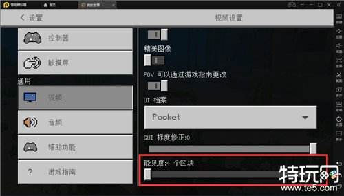 我的世界手游按键怎么设置 我的世界模拟器按键操作教程