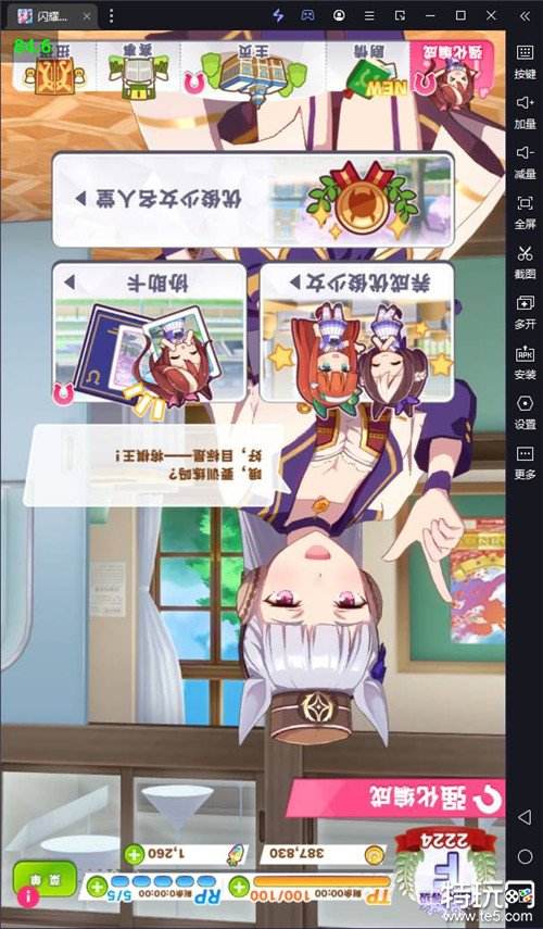 闪耀!优俊少女无法进入游戏怎么办 闪耀!优俊少女模拟器常见问题解决方法