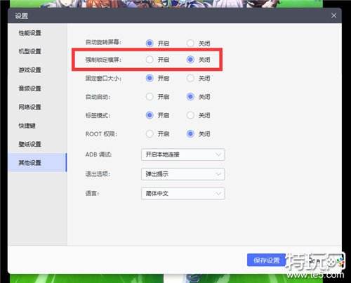 闪耀!优俊少女无法进入游戏怎么办 闪耀!优俊少女模拟器常见问题解决方法
