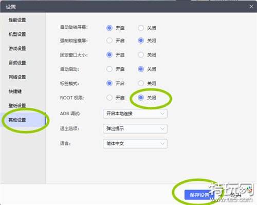 闪耀!优俊少女无法进入游戏怎么办 闪耀!优俊少女模拟器常见问题解决方法